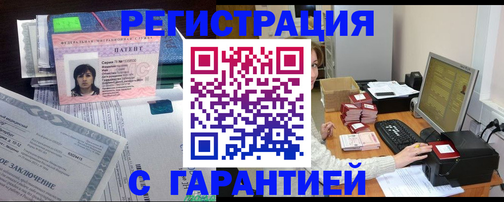 временная регистрация надежно в Пскове