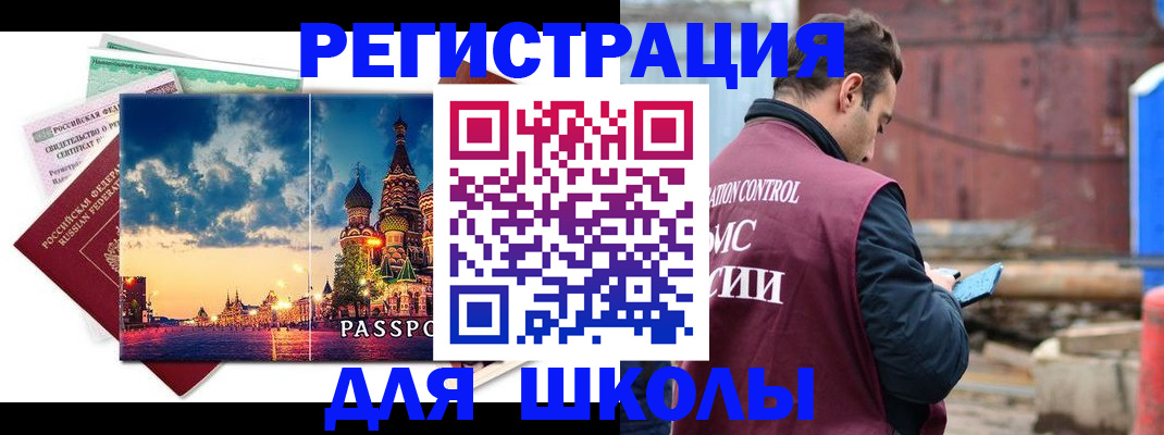 прописка иностранных граждан в Пскове