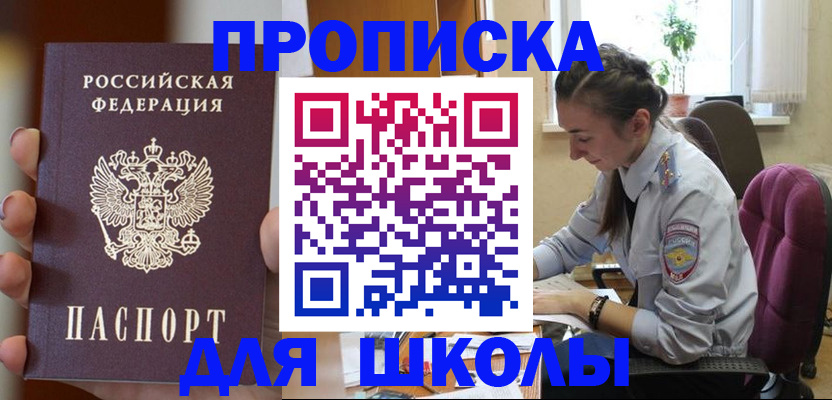 временная регистрация в Пскове