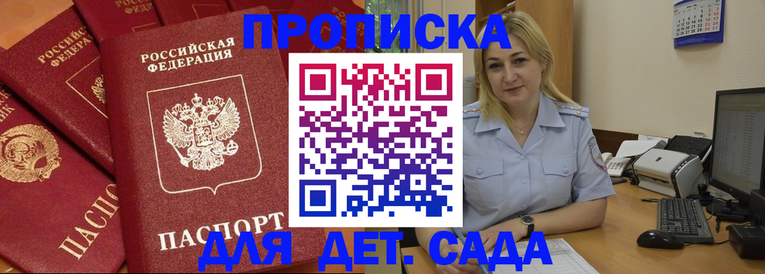 временная регистрация гарантия в Пскове