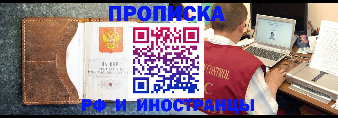 временная регистрация адрес в Пскове