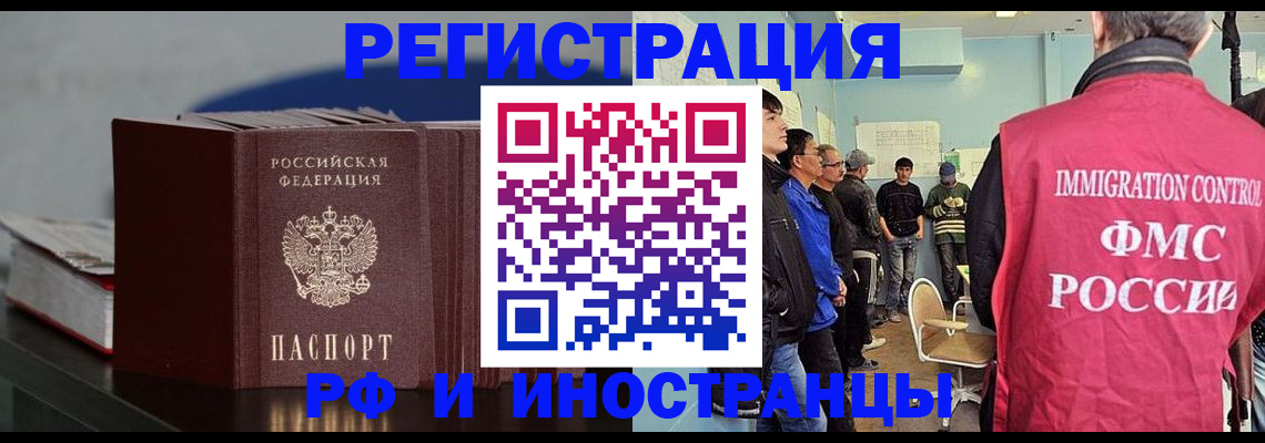 временная регистрация в Пскове